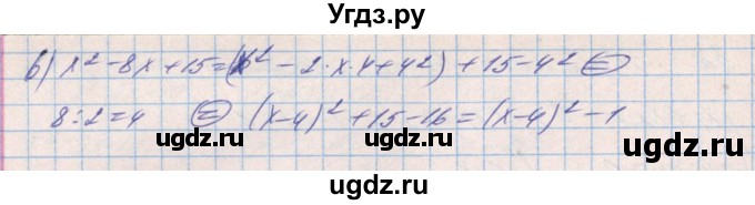 ГДЗ (Решебник) по алгебре 8 класс Бевз Г.П. / вправа / 1052(продолжение 2)