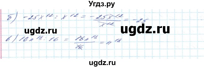 ГДЗ (Решебник) по алгебре 8 класс Бевз Г.П. / вправа / 1133(продолжение 2)