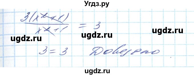 ГДЗ (Решебник) по алгебре 8 класс Бевз Г.П. / вправа / 1149(продолжение 2)