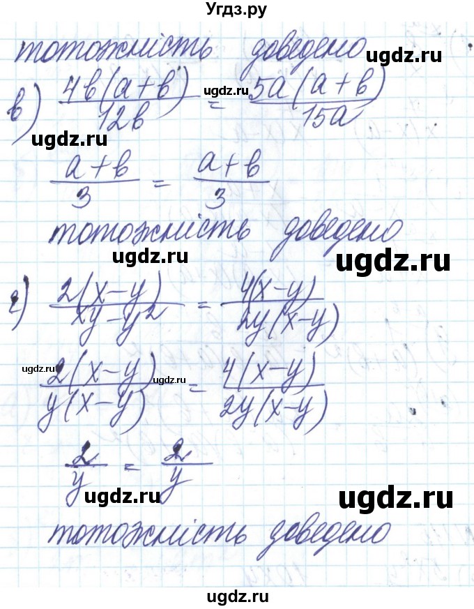 ГДЗ (Решебник) по алгебре 8 класс Бевз Г.П. / вправа / 115(продолжение 2)