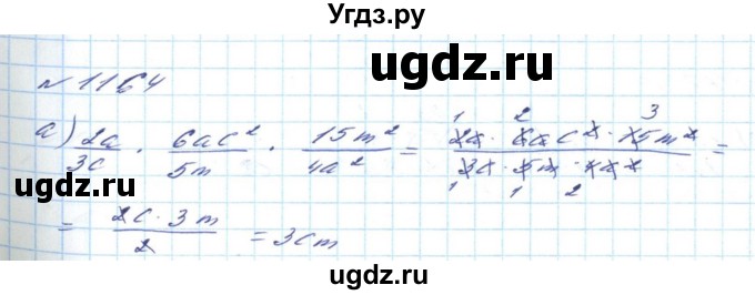 ГДЗ (Решебник) по алгебре 8 класс Бевз Г.П. / вправа / 1164