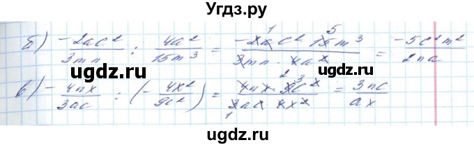 ГДЗ (Решебник) по алгебре 8 класс Бевз Г.П. / вправа / 1167(продолжение 2)