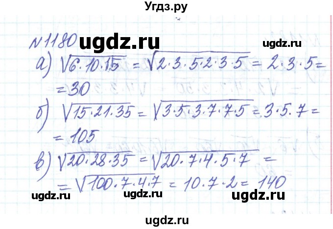 ГДЗ (Решебник) по алгебре 8 класс Бевз Г.П. / вправа / 1180