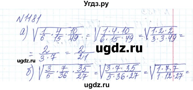 ГДЗ (Решебник) по алгебре 8 класс Бевз Г.П. / вправа / 1181