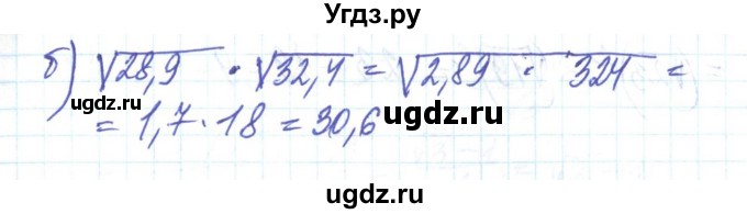 ГДЗ (Решебник) по алгебре 8 класс Бевз Г.П. / вправа / 1183(продолжение 2)