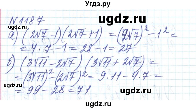 ГДЗ (Решебник) по алгебре 8 класс Бевз Г.П. / вправа / 1187