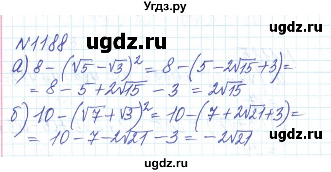 ГДЗ (Решебник) по алгебре 8 класс Бевз Г.П. / вправа / 1188