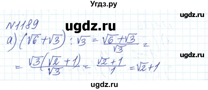 ГДЗ (Решебник) по алгебре 8 класс Бевз Г.П. / вправа / 1189