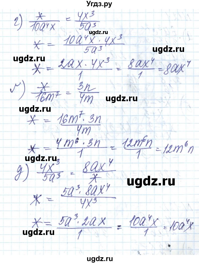 ГДЗ (Решебник) по алгебре 8 класс Бевз Г.П. / вправа / 119(продолжение 2)