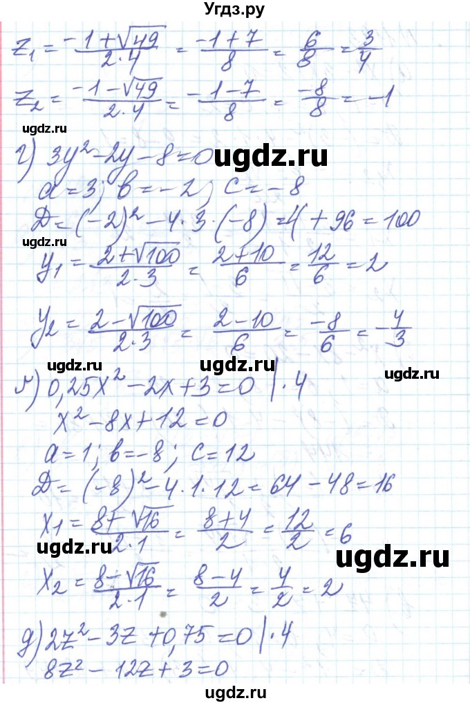ГДЗ (Решебник) по алгебре 8 класс Бевз Г.П. / вправа / 1193(продолжение 2)
