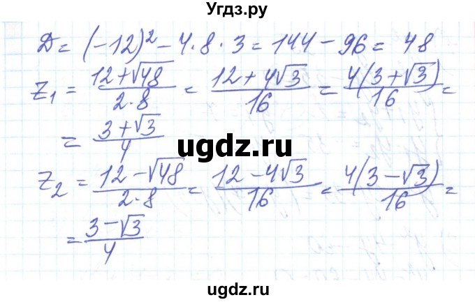 ГДЗ (Решебник) по алгебре 8 класс Бевз Г.П. / вправа / 1193(продолжение 3)