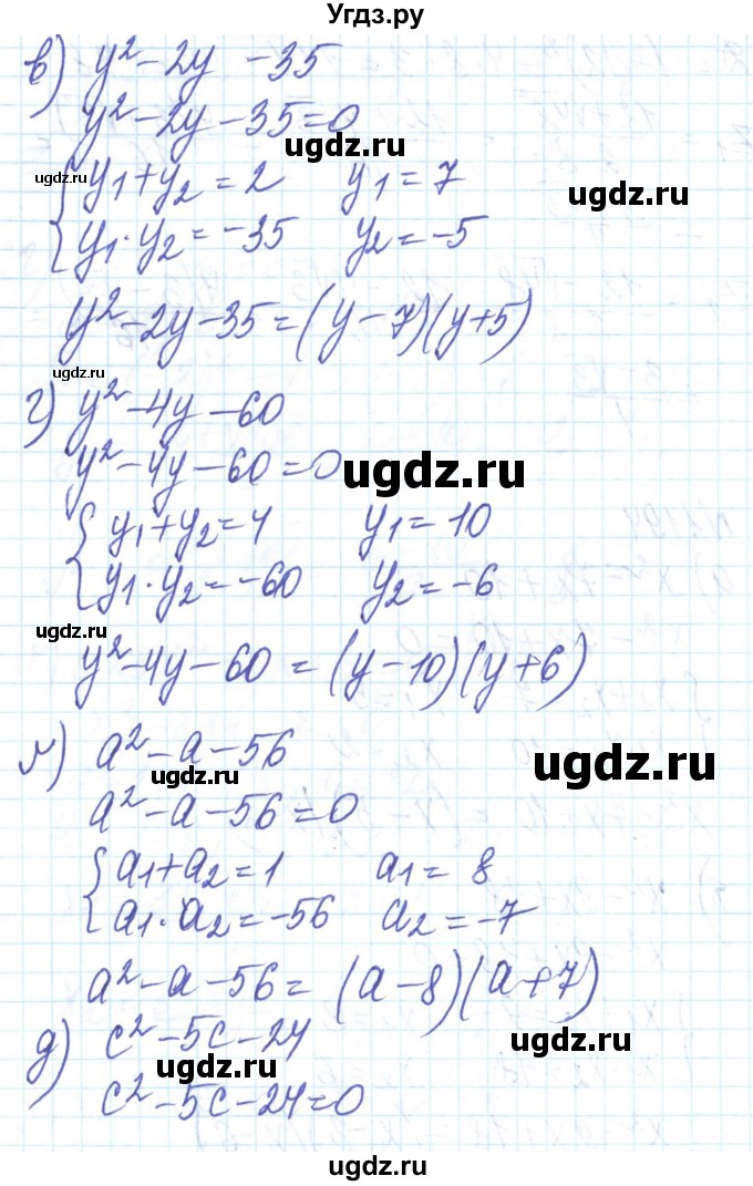 ГДЗ (Решебник) по алгебре 8 класс Бевз Г.П. / вправа / 1194(продолжение 2)