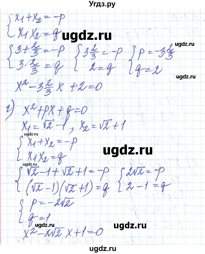 ГДЗ (Решебник) по алгебре 8 класс Бевз Г.П. / вправа / 1196(продолжение 2)