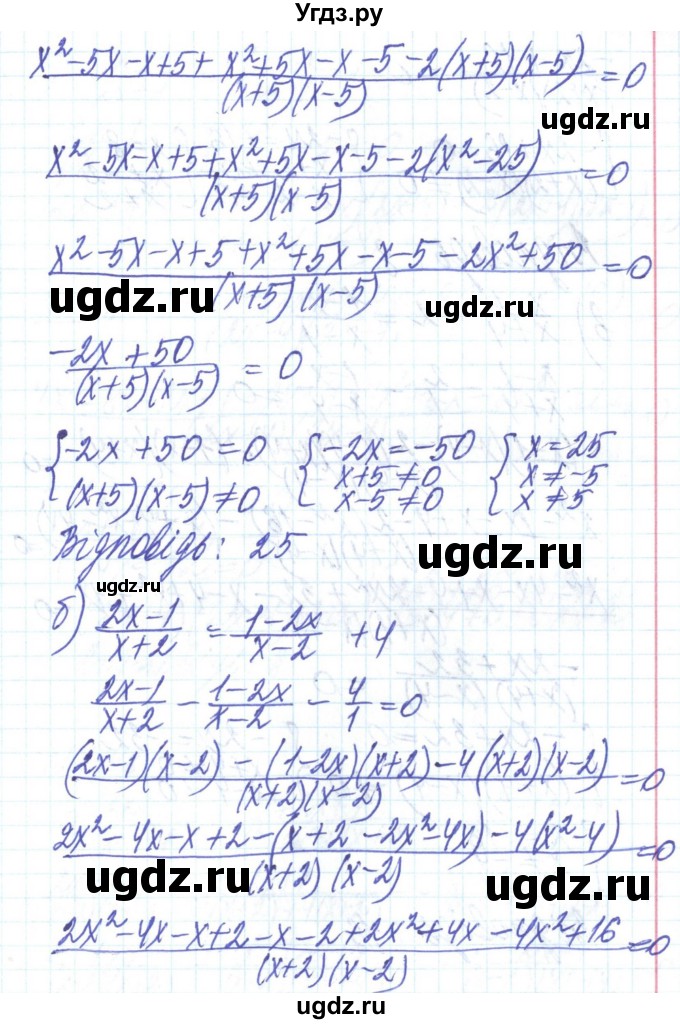 ГДЗ (Решебник) по алгебре 8 класс Бевз Г.П. / вправа / 1197(продолжение 2)
