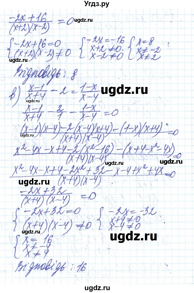 ГДЗ (Решебник) по алгебре 8 класс Бевз Г.П. / вправа / 1197(продолжение 3)