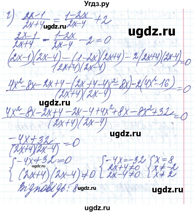 ГДЗ (Решебник) по алгебре 8 класс Бевз Г.П. / вправа / 1197(продолжение 4)