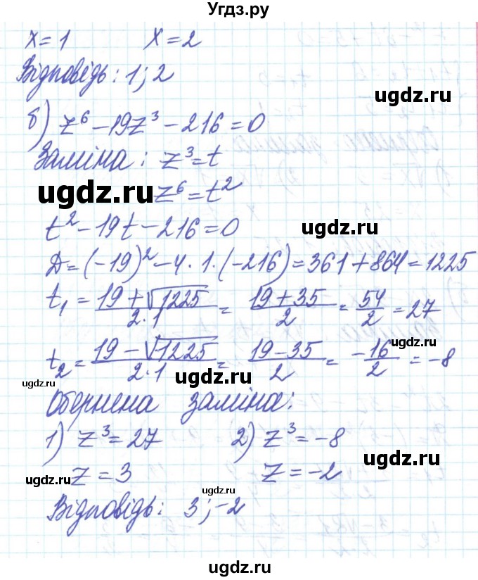 ГДЗ (Решебник) по алгебре 8 класс Бевз Г.П. / вправа / 1201(продолжение 2)
