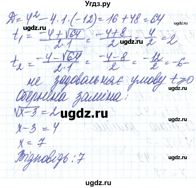 ГДЗ (Решебник) по алгебре 8 класс Бевз Г.П. / вправа / 1204(продолжение 2)
