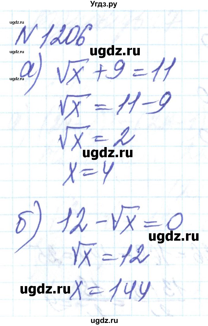 ГДЗ (Решебник) по алгебре 8 класс Бевз Г.П. / вправа / 1206