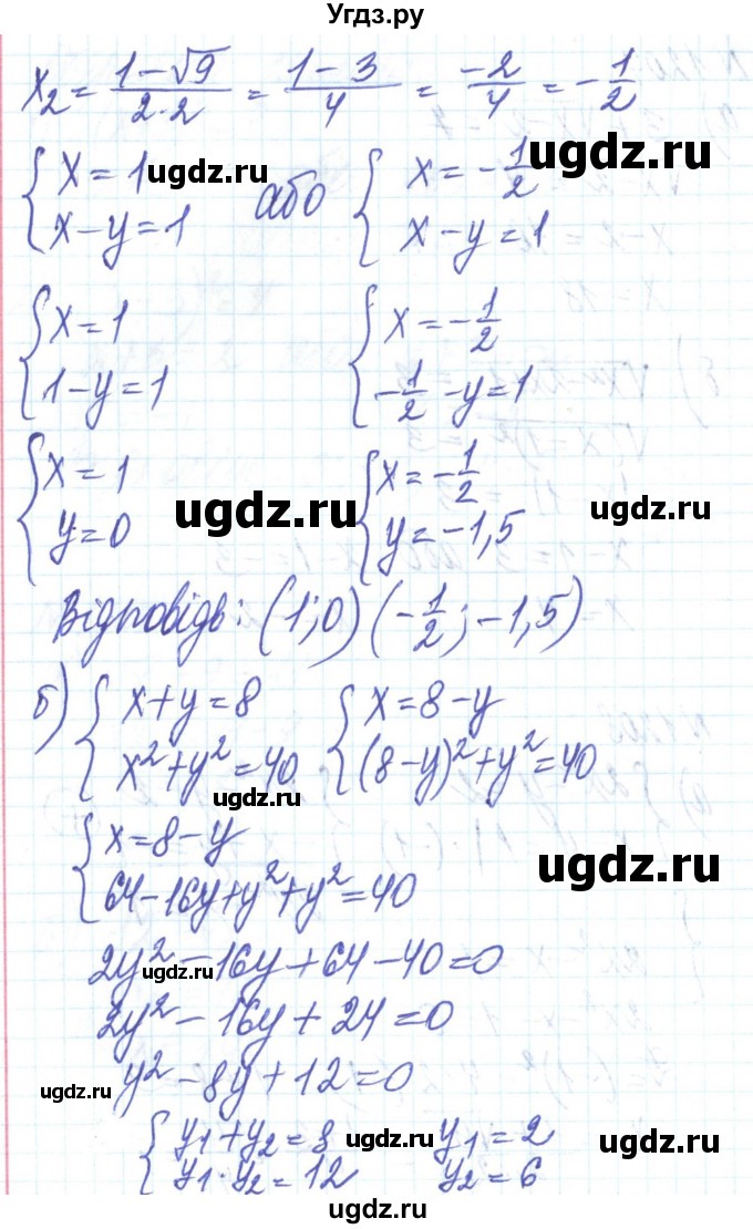 ГДЗ (Решебник) по алгебре 8 класс Бевз Г.П. / вправа / 1208(продолжение 2)