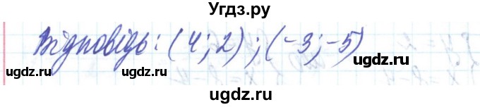 ГДЗ (Решебник) по алгебре 8 класс Бевз Г.П. / вправа / 1208(продолжение 4)