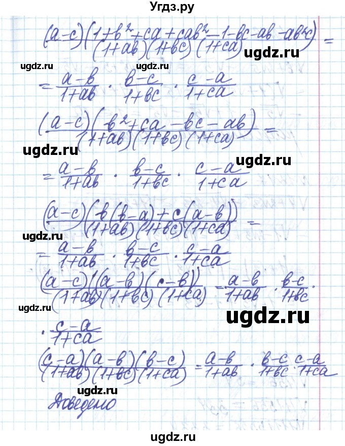 ГДЗ (Решебник) по алгебре 8 класс Бевз Г.П. / вправа / 1215(продолжение 3)