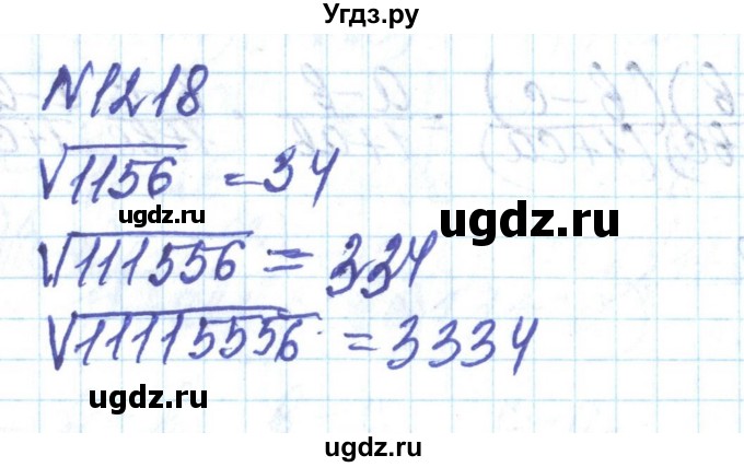 ГДЗ (Решебник) по алгебре 8 класс Бевз Г.П. / вправа / 1218