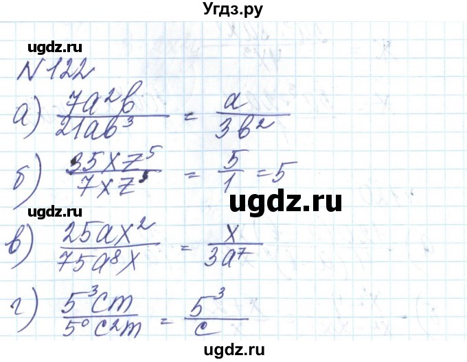 ГДЗ (Решебник) по алгебре 8 класс Бевз Г.П. / вправа / 122