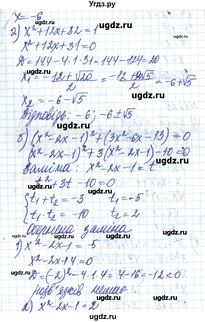 ГДЗ (Решебник) по алгебре 8 класс Бевз Г.П. / вправа / 1224(продолжение 2)