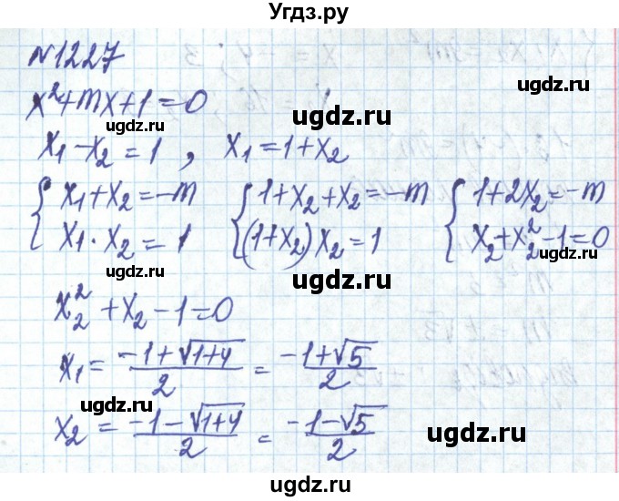 ГДЗ (Решебник) по алгебре 8 класс Бевз Г.П. / вправа / 1227