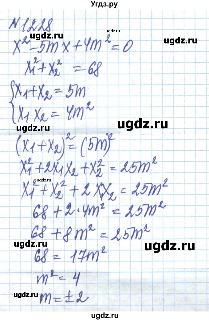 ГДЗ (Решебник) по алгебре 8 класс Бевз Г.П. / вправа / 1228