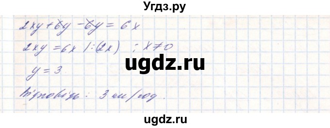 ГДЗ (Решебник) по алгебре 8 класс Бевз Г.П. / вправа / 1234(продолжение 3)