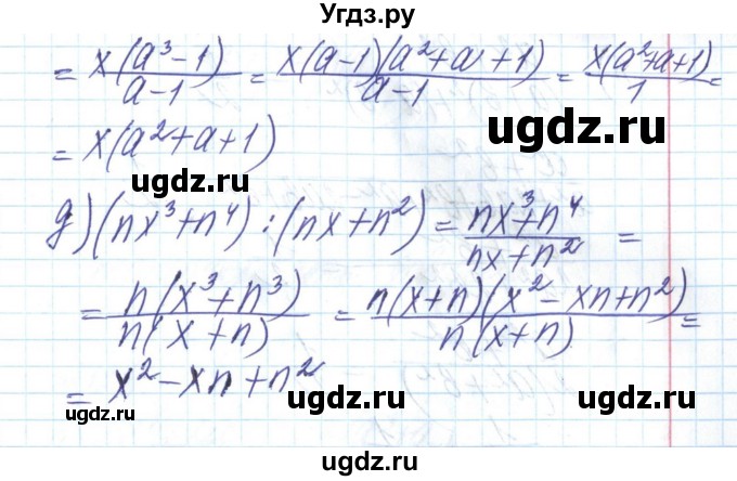 ГДЗ (Решебник) по алгебре 8 класс Бевз Г.П. / вправа / 126(продолжение 2)