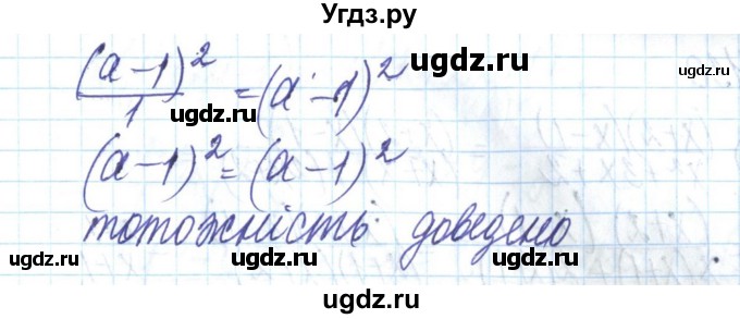 ГДЗ (Решебник) по алгебре 8 класс Бевз Г.П. / вправа / 128(продолжение 3)