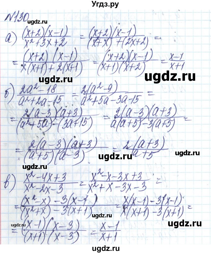 ГДЗ (Решебник) по алгебре 8 класс Бевз Г.П. / вправа / 130