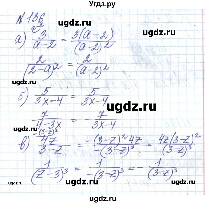 ГДЗ (Решебник) по алгебре 8 класс Бевз Г.П. / вправа / 136