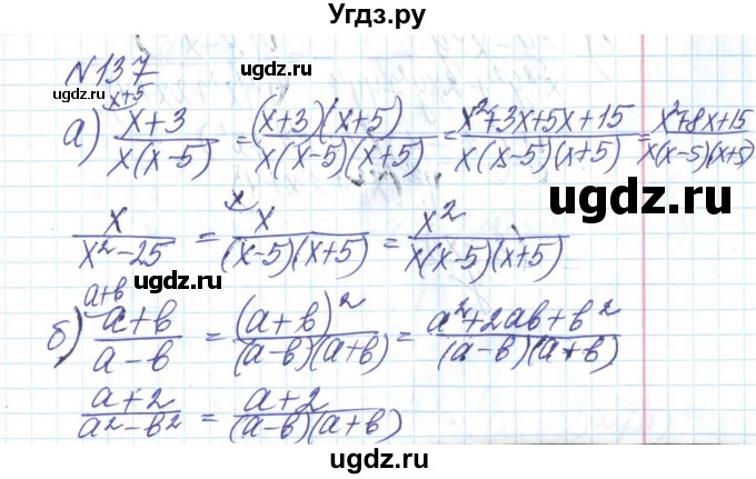 ГДЗ (Решебник) по алгебре 8 класс Бевз Г.П. / вправа / 137