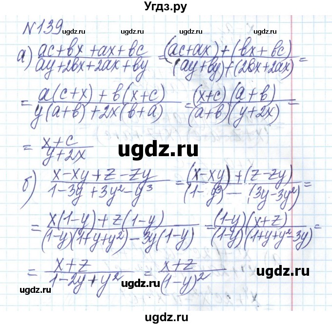 ГДЗ (Решебник) по алгебре 8 класс Бевз Г.П. / вправа / 139