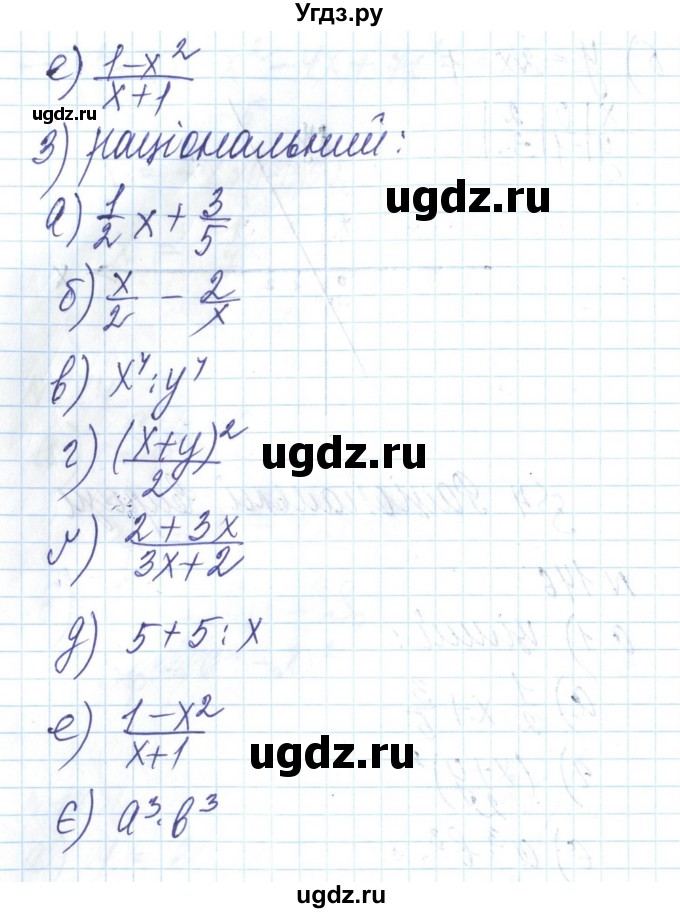 ГДЗ (Решебник) по алгебре 8 класс Бевз Г.П. / вправа / 146(продолжение 2)