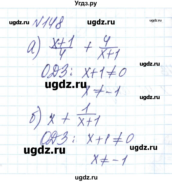 ГДЗ (Решебник) по алгебре 8 класс Бевз Г.П. / вправа / 148
