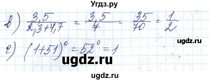 ГДЗ (Решебник) по алгебре 8 класс Бевз Г.П. / вправа / 151(продолжение 2)