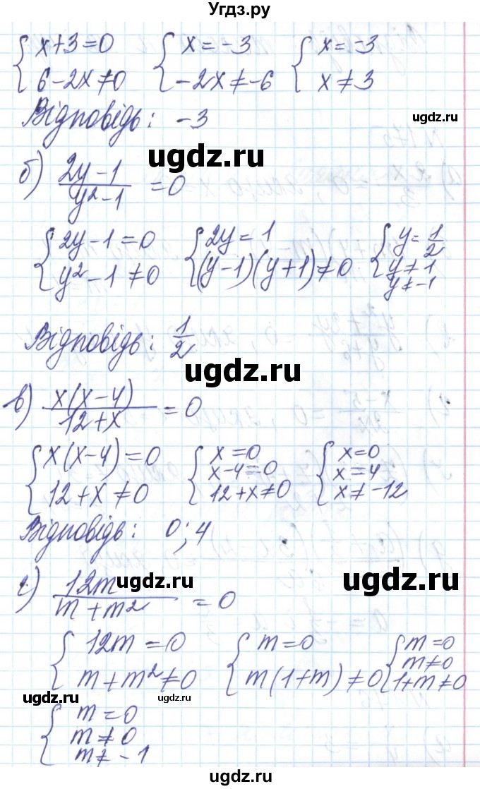 ГДЗ (Решебник) по алгебре 8 класс Бевз Г.П. / вправа / 174(продолжение 2)