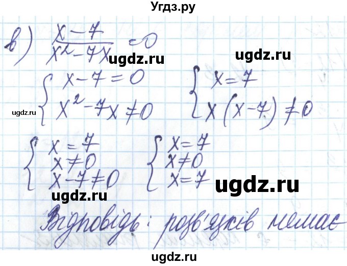 ГДЗ (Решебник) по алгебре 8 класс Бевз Г.П. / вправа / 177(продолжение 2)