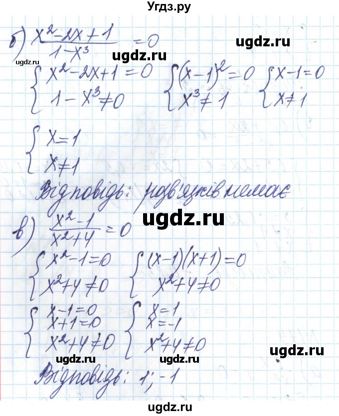 ГДЗ (Решебник) по алгебре 8 класс Бевз Г.П. / вправа / 179(продолжение 2)