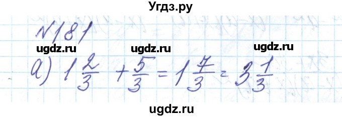 ГДЗ (Решебник) по алгебре 8 класс Бевз Г.П. / вправа / 181