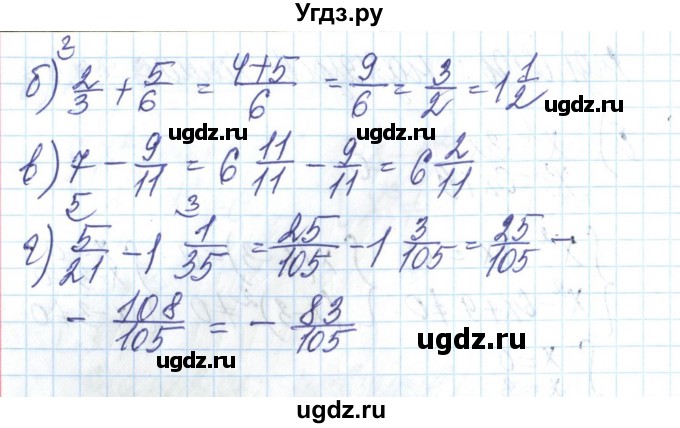 ГДЗ (Решебник) по алгебре 8 класс Бевз Г.П. / вправа / 181(продолжение 2)