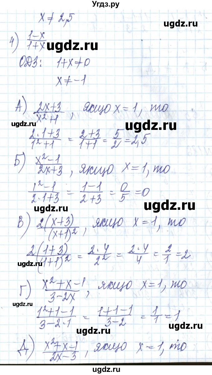 ГДЗ (Решебник) по алгебре 8 класс Бевз Г.П. / вправа / 185(продолжение 2)