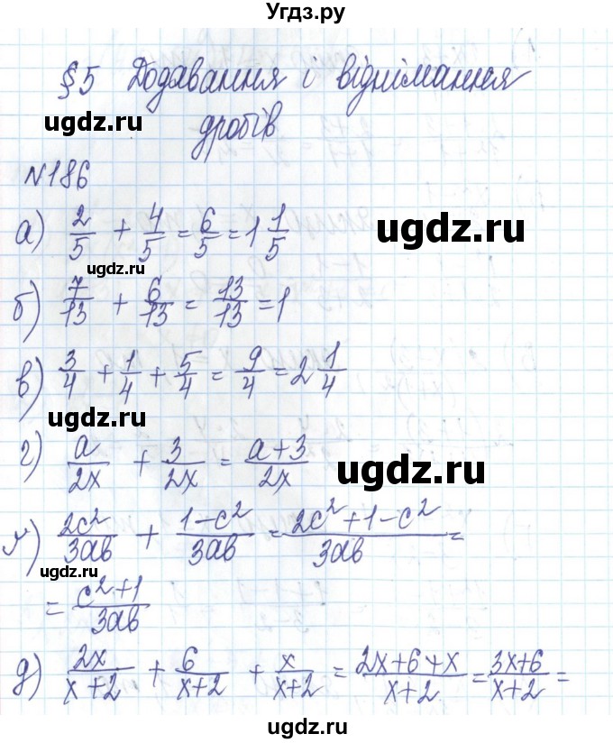 ГДЗ (Решебник) по алгебре 8 класс Бевз Г.П. / вправа / 186