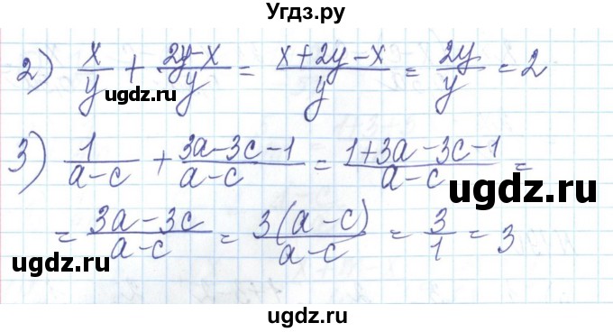 ГДЗ (Решебник) по алгебре 8 класс Бевз Г.П. / вправа / 191(продолжение 2)
