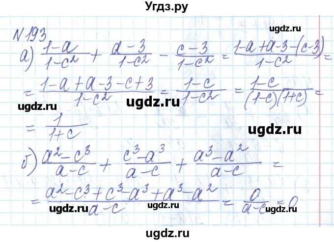ГДЗ (Решебник) по алгебре 8 класс Бевз Г.П. / вправа / 193